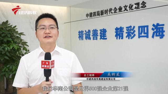 中建四局华南建设总工程师吴新星：不断提升工程质量，打造更多品牌工程