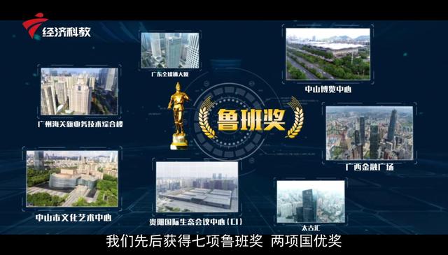 中建四局华南建设总工程师吴新星：不断提升工程质量，打造更多品牌工程