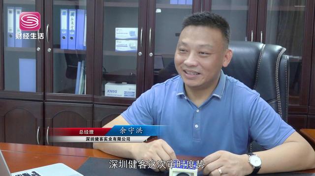 深圳健客实业在疫情防控中展现了强烈的社会责任和担当