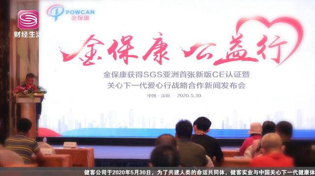 深圳健客实业在疫情防控中展现了强烈的社会责任和担当