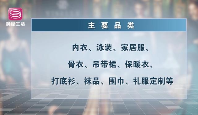 深圳市伊丝艾拉服饰设计总监胡文静：希望为女性朋友贡献充满时装化的内衣品牌