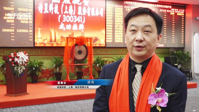 诗昱科技（上海）股份致力成为绿色环保光电玻璃市场的领跑者
