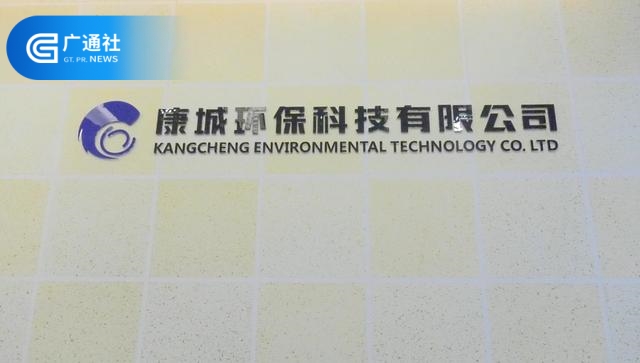 浙江康城环保科技中标新昌县小将镇农村生活污水长效运营管理项目