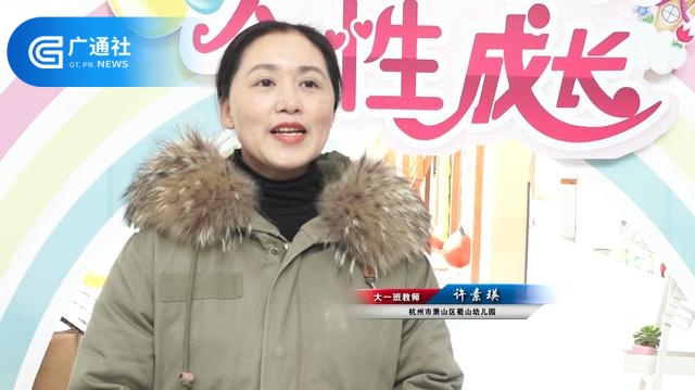 萧山区蜀山中心幼儿园被评为全国足球特色幼儿园
