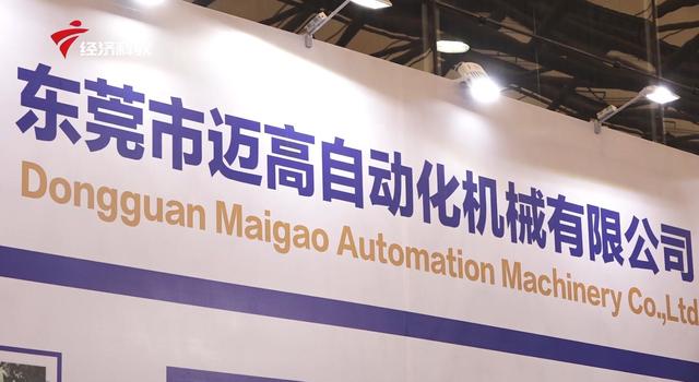 东莞市迈高自动化机械自主研发的产品组成了全新自动化口罩生产线