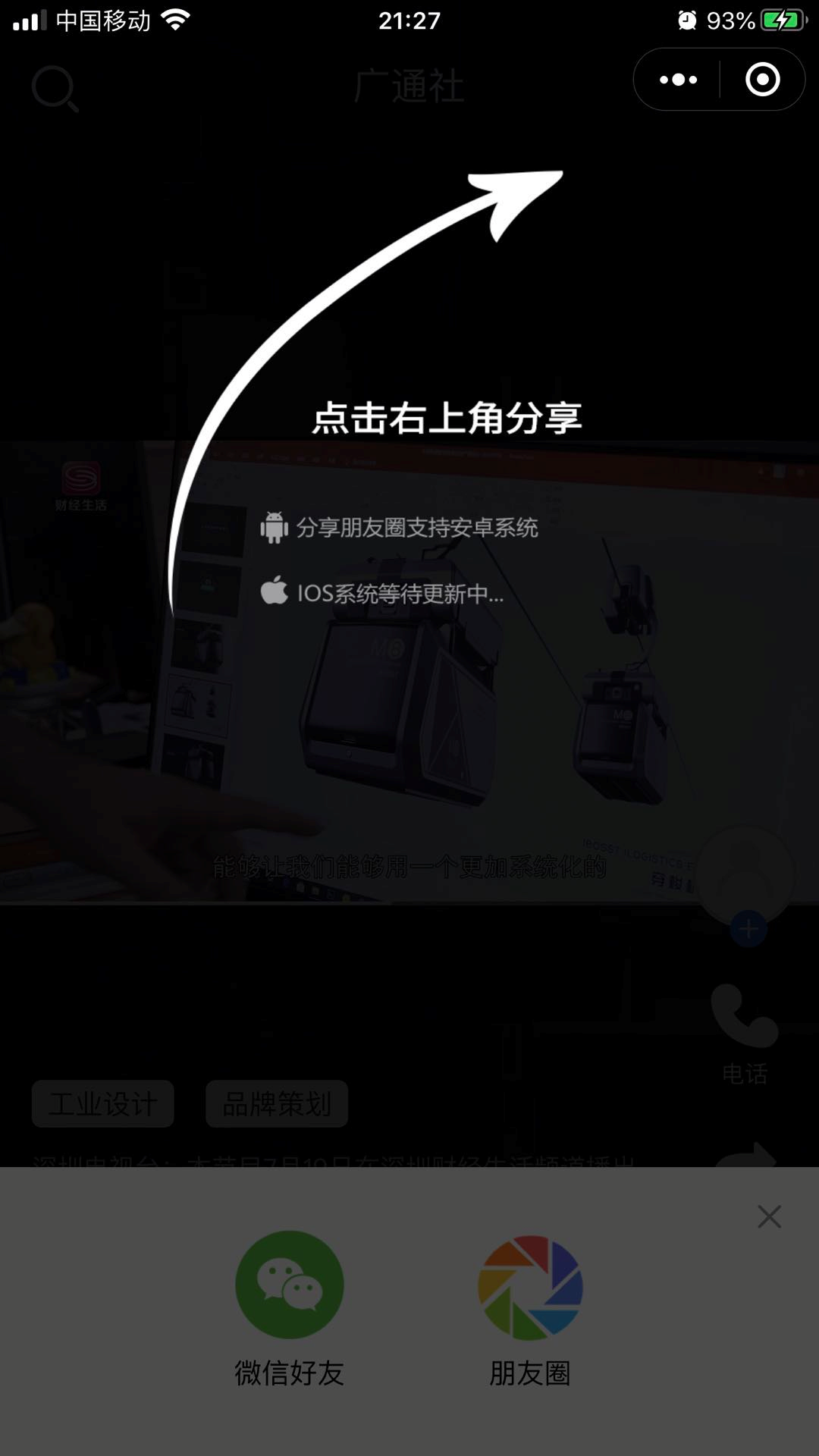 分享功能
