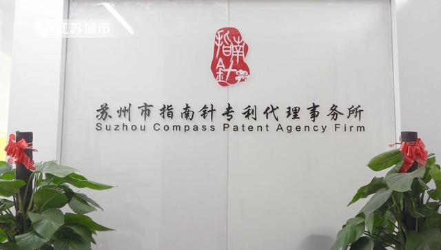 苏州市指南针专利代理事务所所长金香云：为客户创新产品提供知识产权保护