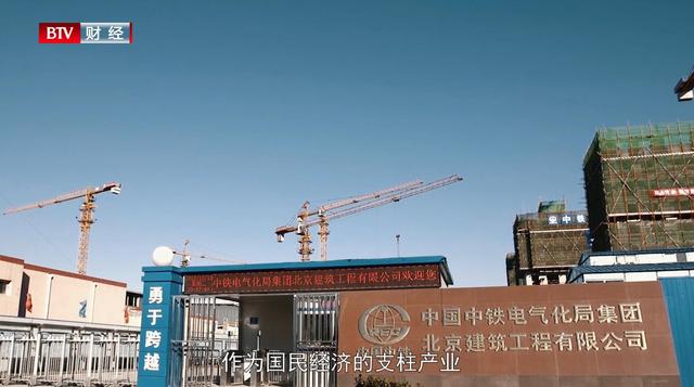 中铁电气化局北京建筑着力打造安全可靠、技术先进、品质一流的精品工程