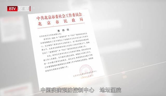 北京安信天行科技以提供专业的网络安全服务为核心