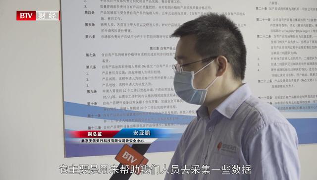 北京安信天行科技以提供专业的网络安全服务为核心