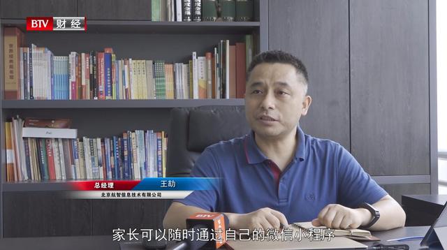 北京航智信息技术总经理王劼：规范孩子移动终端的使用习惯