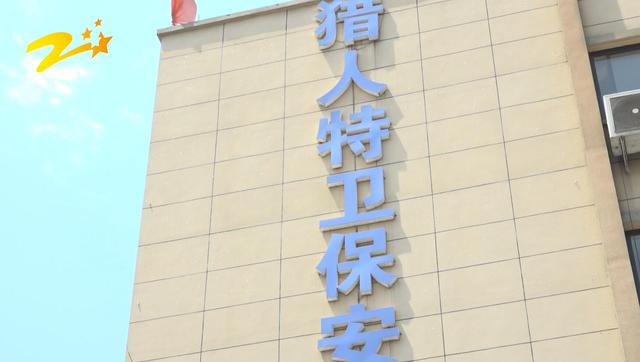浙江猎人特卫保安服务全力为复工复产企业保驾护航
