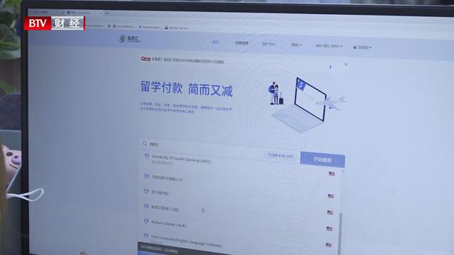 北京易思汇商务服务为中国留学家庭量身打造缴费咨询服务平台