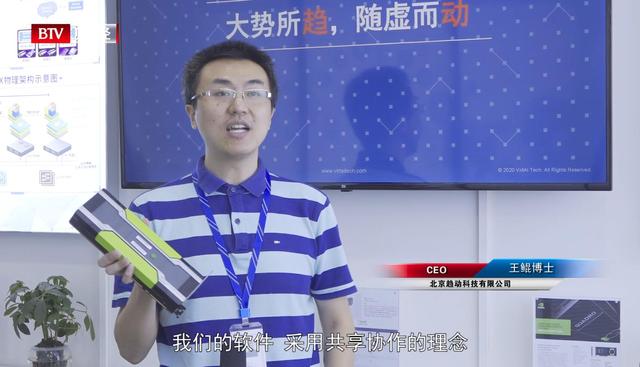 北京趋动科技CEO王鲲博士：帮助我们的客户打造完全自主可控的解决方案