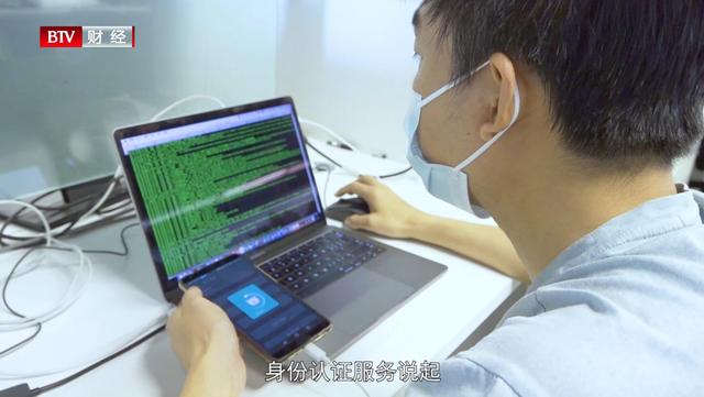 国民认证科技(北京)推进身份认证体系升级