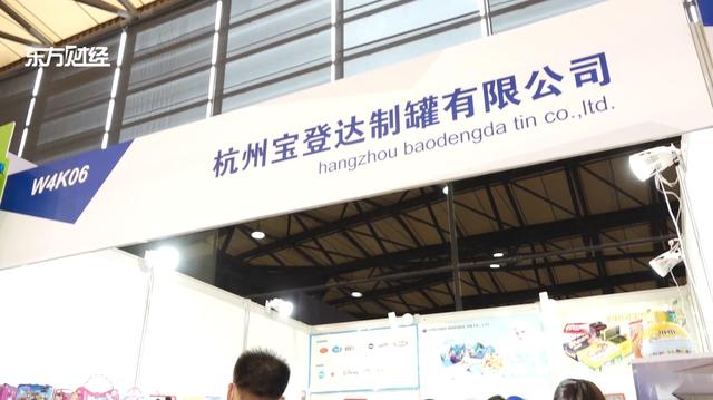 杭州宝登达制罐一直秉承“品质是企业生产力”的宗旨