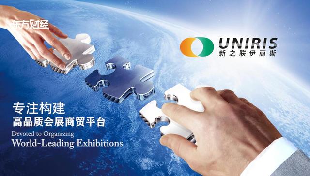 新之联伊丽斯(上海)展览服务致力于促进国际交流和推动行业发展