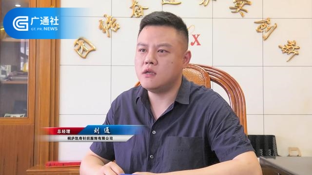 桐庐凯奇针织服饰为疫情反弹做出努力 桐庐凯奇针织服饰为疫情反弹做出努力