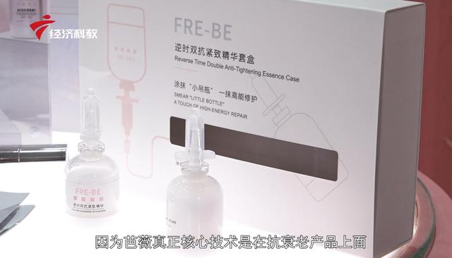 广东芭薇生物科技股份市场总监杨红华：希望未来能成为一个抗衰老护肤方案的提供专家