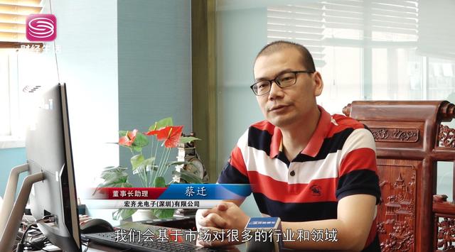 宏齐光电子(深圳)不断追求卓越，自主创新