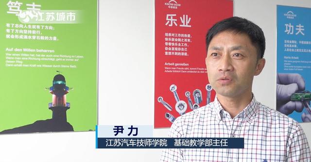 江苏汽车技师学院紧跟交通运输产业转型,培养高素质人才