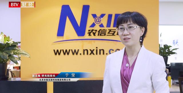 北京农信互联科技互联网构架智能养猪生态平台
