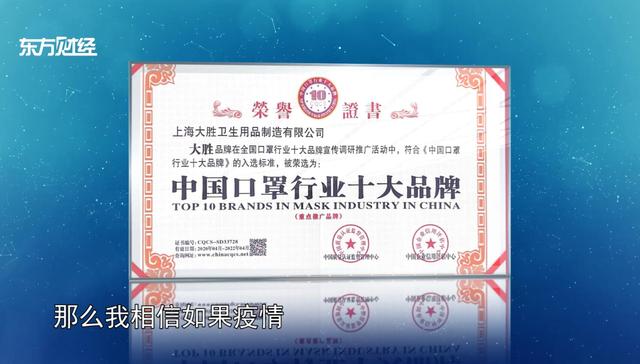 上海大胜卫生用品制造为抗疫战疫保驾护航