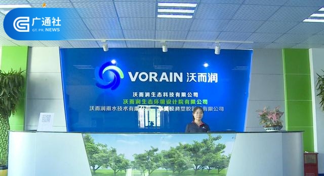 台州沃而润环境科技为建设绿水青山贡献力量 台州沃而润环境科技为建设绿水青山贡献力量