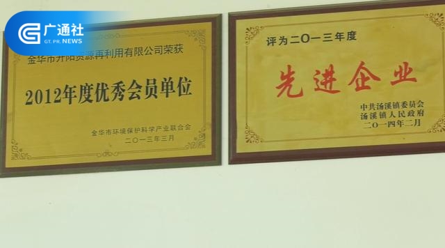 浙江升阳再生资源科技发展新能源建设美丽浙江