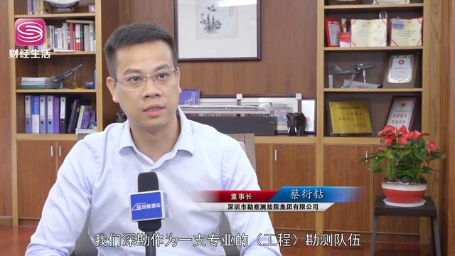 深勘集团与深圳一起书写改革开放的时代华章