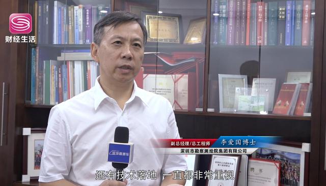 深勘集团与深圳一起书写改革开放的时代华章