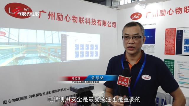 广州励心物联携最新科技亮相2020广州国际智慧物业博览会