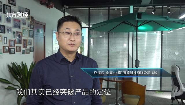 伞亮(上海)智能科技掌握前端技术为上海经济高质量发展赋能