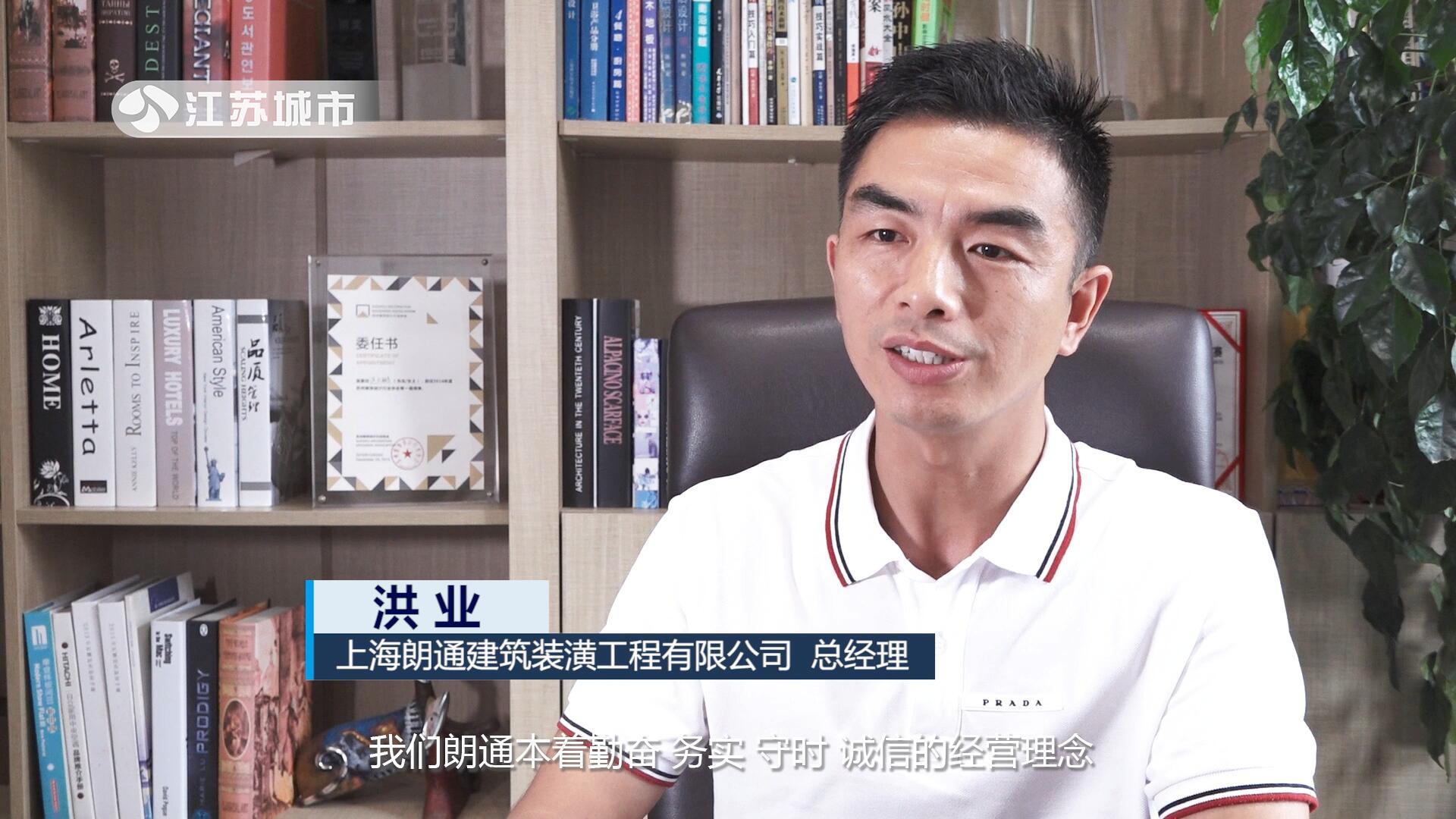 昆山朗通装饰“认真做好每一件事”用心为客户装修室内空间