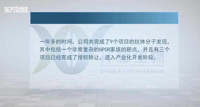 上海祥耀生物科技为抗体药育种提供创新解决方案