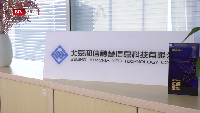 北京信合融慧大力发展RPA技术，助力企业数字化转型