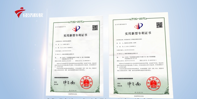 珠海市新泰机电携新技术亮相中国电子展