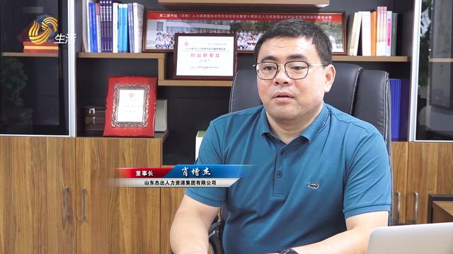 山东杰出人力资源集团获全国人力资源诚信服务示范机构