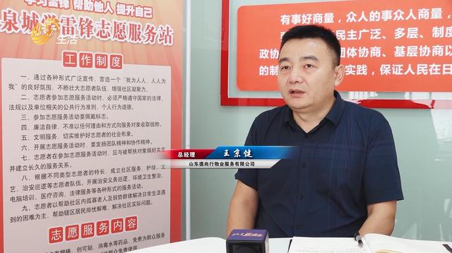 山东德尚行物业服务被评为济南市疫情防控工作先进物业服务企业