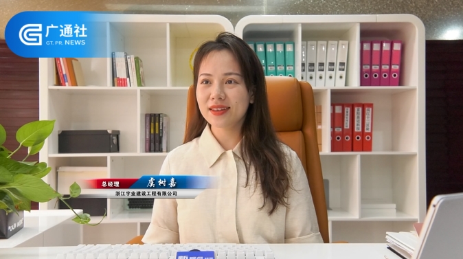 浙江宇业坚持走创新型科技化道路，助力建筑产业转型升级