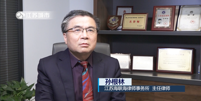 江苏海联海律师事务所以诚信勤勉的职业操守，助力建设法治城市