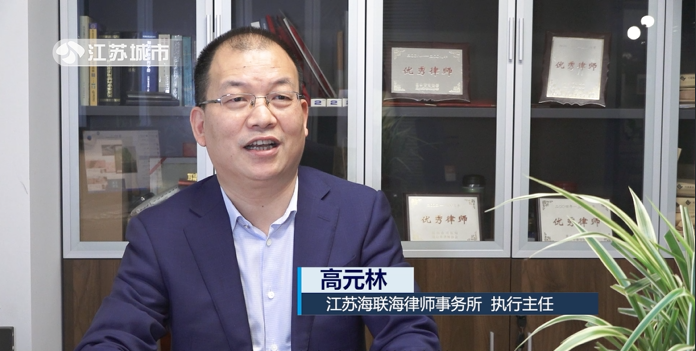 江苏海联海律师事务所以诚信勤勉的职业操守，助力建设法治城市