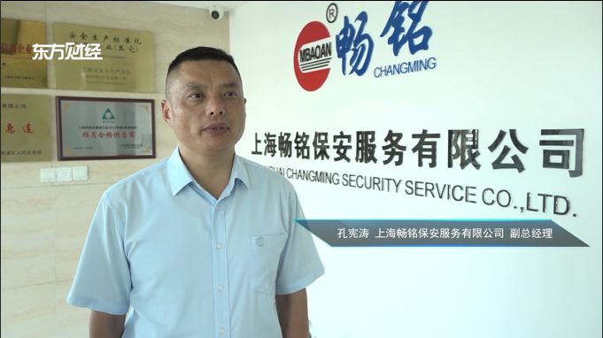 上海畅铭保安坚持诚信为本、质量第一，为客户提供高质量安保服务