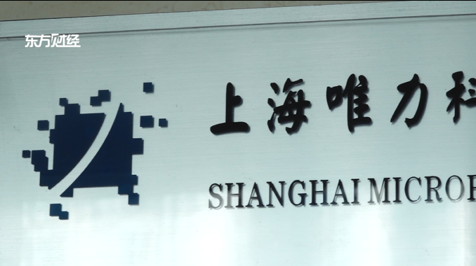  上海唯力科技
