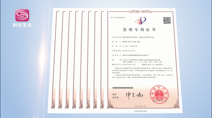 贝特瑞新材料聚力卓越新能源，为中国新能源产业的发展做贡献