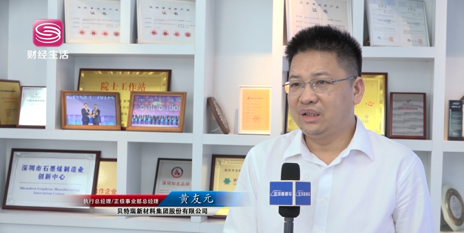 贝特瑞新材料聚力卓越新能源，为中国新能源产业的发展做贡献
