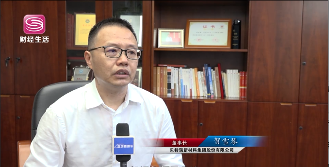 贝特瑞新材料聚力卓越新能源，为中国新能源产业的发展做贡献