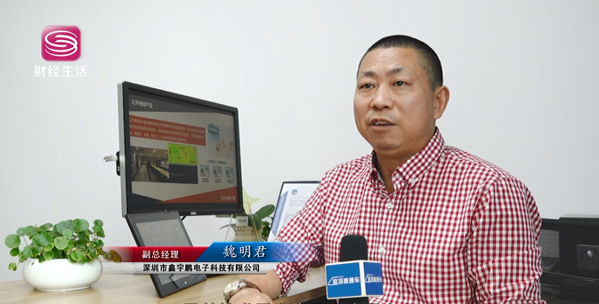 深圳市鑫宇鹏专注家电行业智能化，致力打造智能家居生态圈