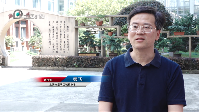 上海市崇明区城桥中学——育桃李天下，谱一片丹心