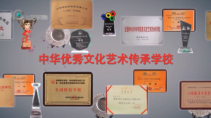 上海市崇明区城桥中学——育桃李天下，谱一片丹心